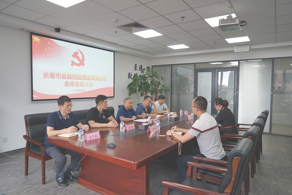 不忘初心、牢記使命，推動(dòng)集團(tuán)實(shí)現(xiàn)更大發(fā)展 集團(tuán)黨支部完成改選工作